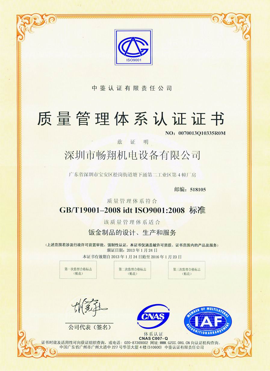 ISO9001:2008